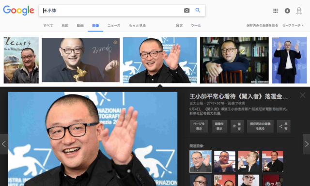 王小帥