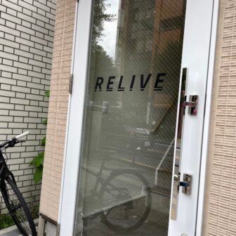 RELIVE・吉祥寺店の入り口の写真（横）