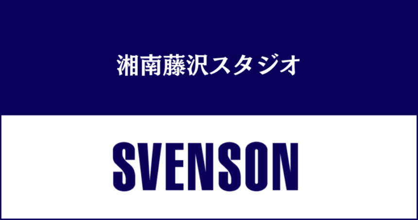 男性の薄毛に対応した美容室のスヴェンソン（SVENSON）湘南藤沢スタジオ