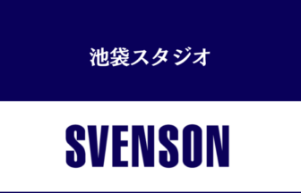 男性の薄毛に対応した美容室のスヴェンソン（SVENSON）池袋スタジオ