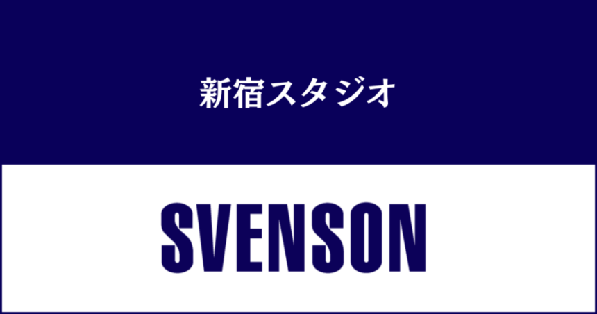 男性の薄毛に対応した美容室のスヴェンソン（SVENSON）新宿スタジオ