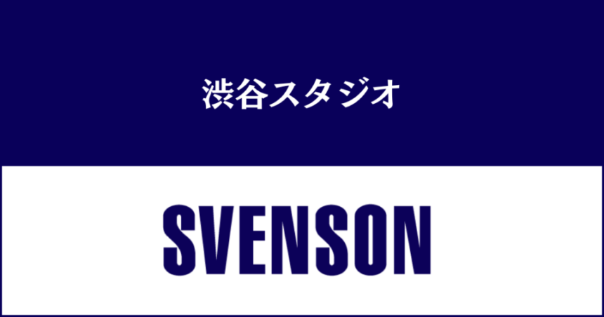 男性の薄毛に対応した美容室のスヴェンソン（SVENSON）渋谷スタジオ