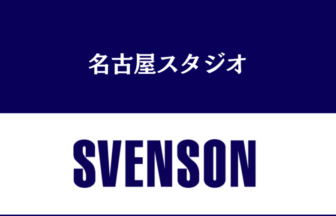 男性の薄毛に対応した美容室のスヴェンソン（SVENSON）名古屋スタジオ