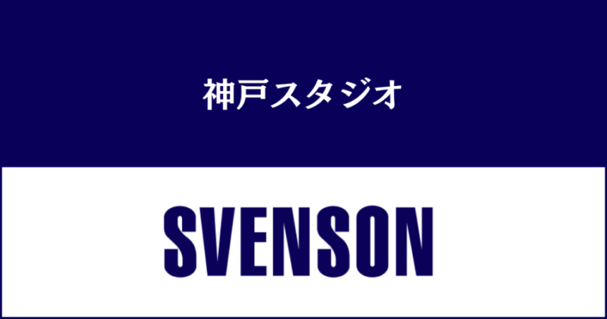 男性の薄毛に対応した美容室のスヴェンソン（SVENSON）神戸スタジオ