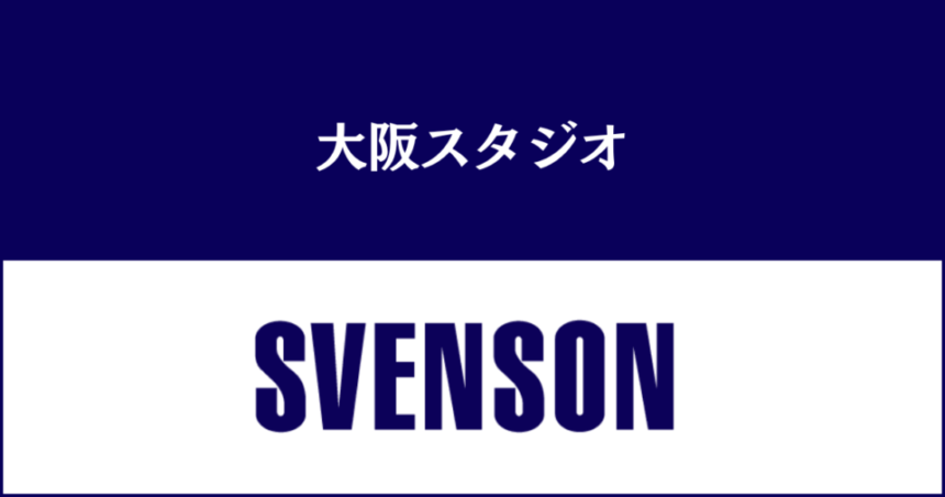 男性の薄毛に対応した美容室のスヴェンソン（SVENSON）大阪スタジオ