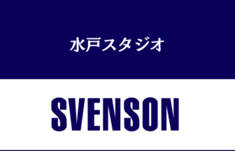 男性の薄毛に対応した美容室のスヴェンソン（SVENSON）水戸スタジオ