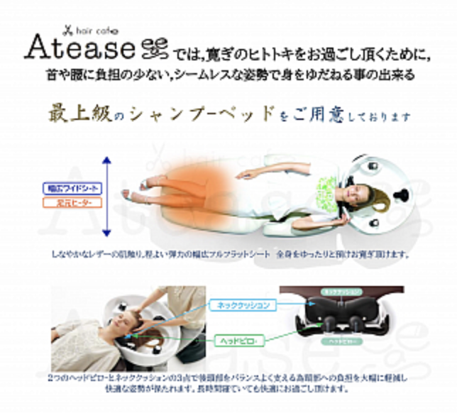 最高級のヒーター付きシームレスフルフラットシャンプー台で、極上のリラクゼーションタイムをお過ごしください。