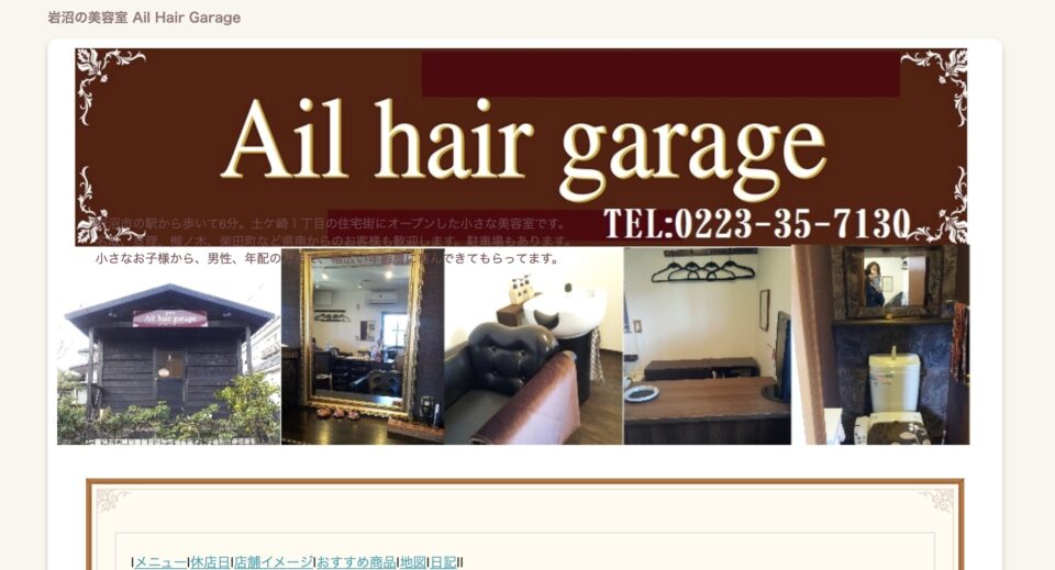 Ail hair garage - 薄毛カット専門理容室(床屋)・美容室ポータル|USUGE BEAUTY Ail hair garage