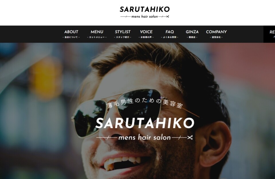 SARUTAHIKO(サルタヒコ)mens hair salon - 薄毛カット専門理容室(床屋)・美容室ポータル|USUGE BEAUTY SARUTAHIKO(サルタヒコ)mens hair salon