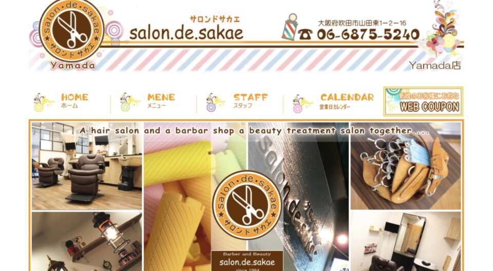 サロンドサカエ - 薄毛カット専門理容室(床屋)・美容室ポータル|USUGE BEAUTY サロンドサカエ
