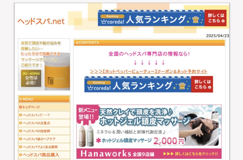 ヘッドスパ - 薄毛カット専門理容室(床屋)・美容室ポータル|USUGE BEAUTY ヘッドスパ