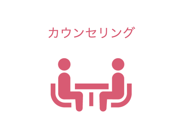カウンセリングを重視し、一人一人のコミュニケーションを大切にしております。 お客様の魅力を最大にひきだし、キレイにするお手伝いをさせていただきます。