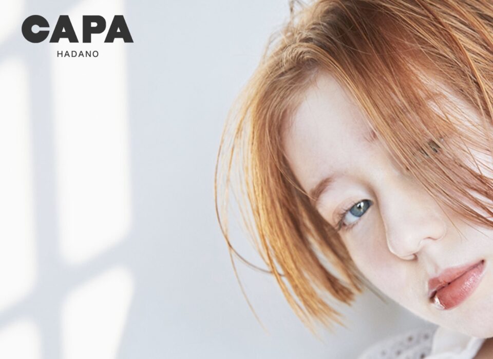 CAPAならではの技術で叶える、透け感のあるナチュラルカラー。肌なじみの良い色味で、あなたの魅力を引き出します。