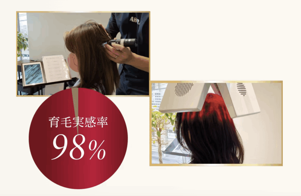 GAGAHIRANOの育毛ケアで、実感されているお客様多数！ 多くの方が施術を通じて、目に見える変化を体験されています。