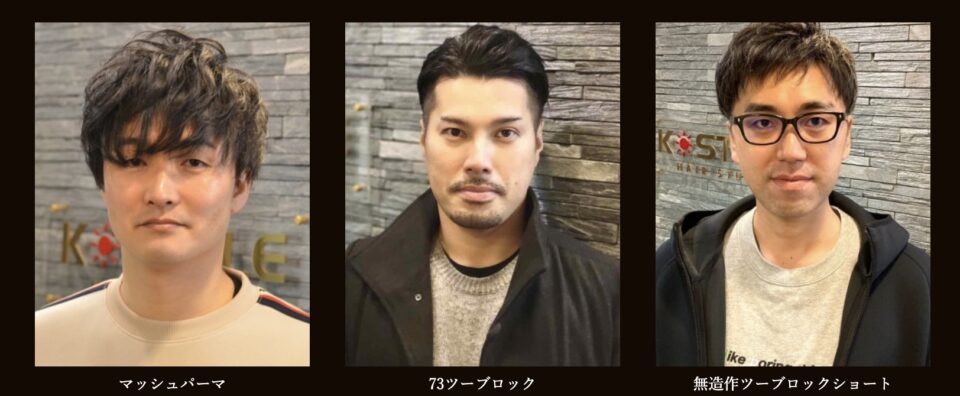 カット椅子一台一台にパーテーションをおき、半個室空間をつくっております。 カット中やマッサージ中でもお隣のお客様の目を気にすることなく自分だけの時間をお楽しみいただけます。