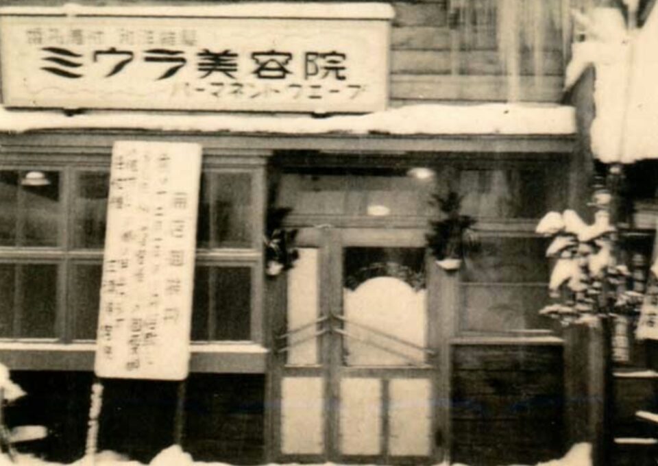1950年創業の歴史あるサロンです