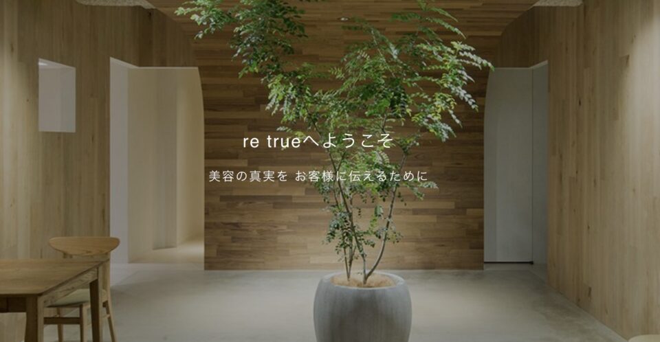 静かな時間に包まれて、心からくつろげるサロン体験を。