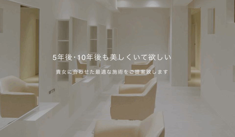 未来を見据えたヘアケアを。あなたに合わせた最適な施術をご提案します。　