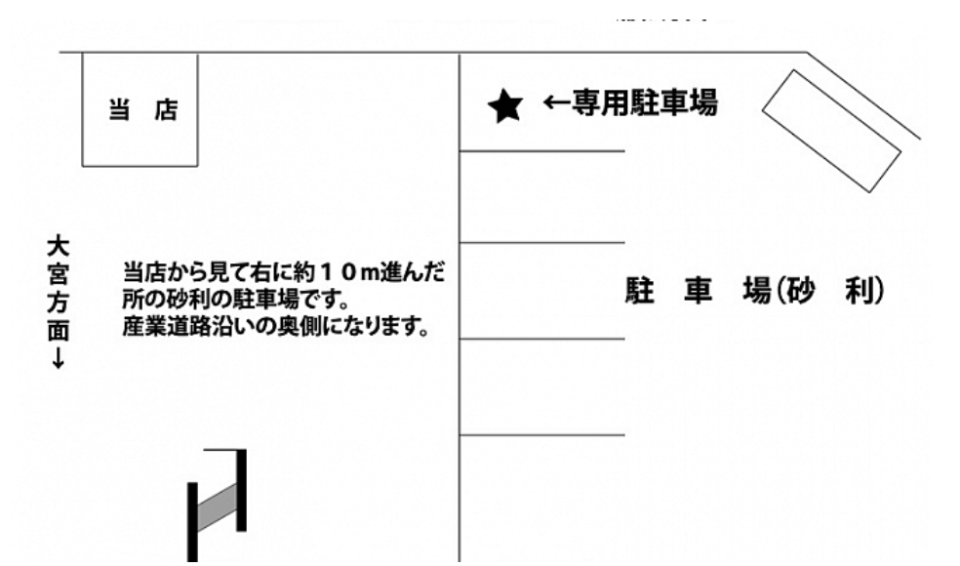 専用駐車場のご用意がございます