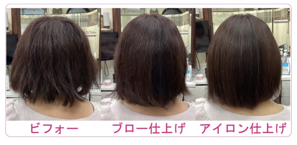 1回の施術でここまで髪質が変化したことにとても驚かれたと同時にとても喜んでくださいました！
