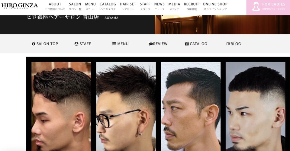 ヒロ銀座ヘアーサロン 青山店