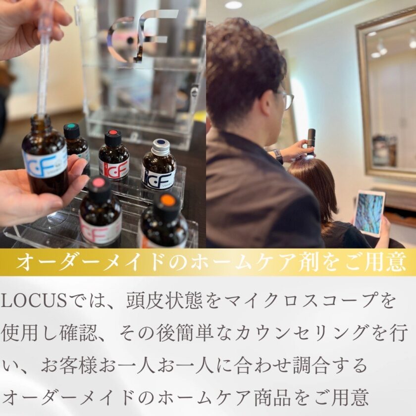 ヘキサジーファクターは、頭皮診断に基づき6種類の薬剤を組み合わせ、最適な処方を導き出すオーダーメイド型ホームケアシステムです。  皮脂バランスの乱れ、乾燥、フケ、かゆみなど多様な頭皮環境に対応し、毛根に必要な栄養を的確に届けます。サロン施術ではなく、自宅で継続できる専門的なケアとして、発毛・育毛を根本からサポートします。