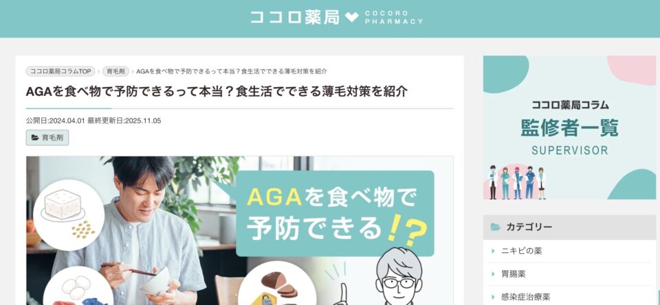 ココロ薬局 - 薄毛カット専門理容室(床屋)・美容室ポータル|USUGE BEAUTY