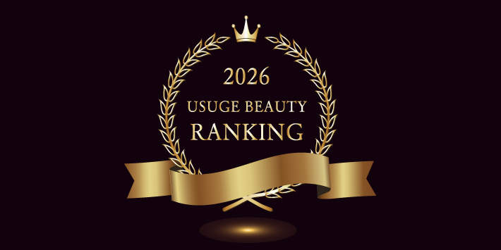 2026人気ランキング