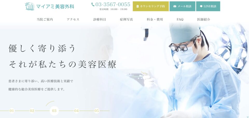 マイアミ美容外科 - 薄毛カット専門理容室(床屋)・美容室ポータル|USUGE BEAUTY マイアミ美容外科