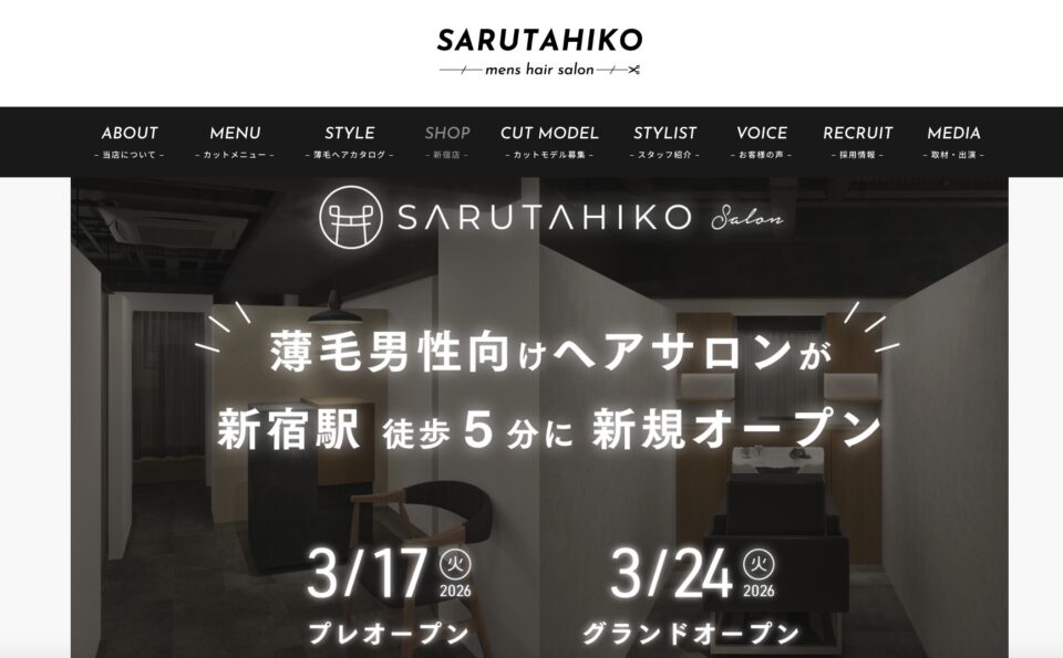 SARUTAHIKO新宿店