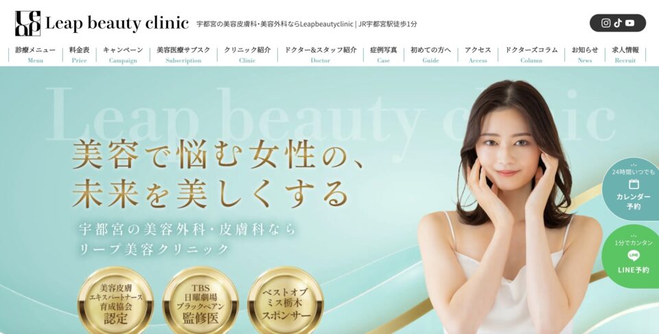 Leap beauty clinic - 薄毛カット専門理容室(床屋)・美容室ポータル|USUGE BEAUTY Leap beauty clinic