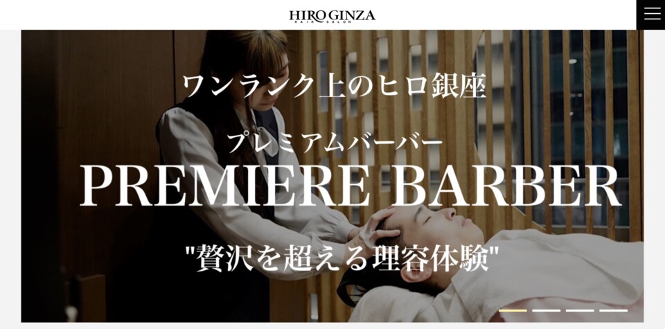 ヒロ銀座 公式サイト トップページ - 薄毛カット専門理容室(床屋)・美容室ポータル|USUGE BEAUTY ヒロ銀座 公式サイト トップページ