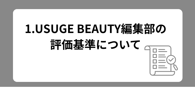 2026薄毛理容室ランキング 1 - 薄毛カット専門理容室(床屋)・美容室ポータル|USUGE BEAUTY 2026薄毛理容室ランキング 1