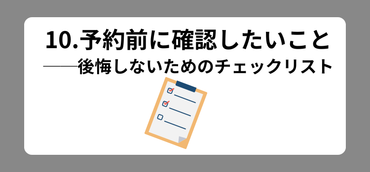 通いやすさランキング 10 - 薄毛カット専門理容室(床屋)・美容室ポータル|USUGE BEAUTY 通いやすさランキング 10