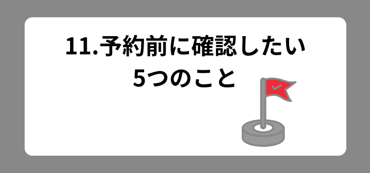 コスパランキング 11 - 薄毛カット専門理容室(床屋)・美容室ポータル|USUGE BEAUTY コスパランキング 11