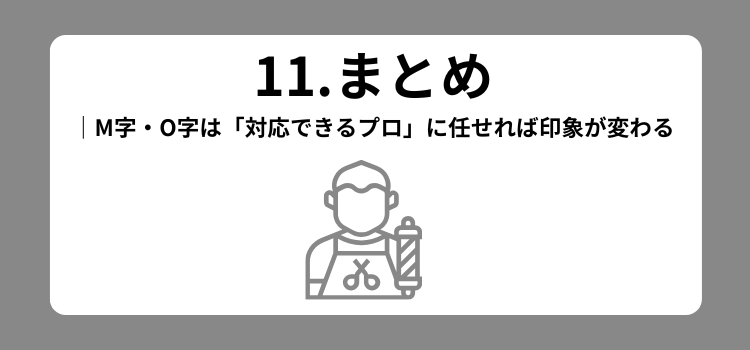 M字O字ランキング 11 - 薄毛カット専門理容室(床屋)・美容室ポータル|USUGE BEAUTY M字O字ランキング 11