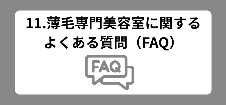 2026薄毛理容室ランキング 11 - 薄毛カット専門理容室(床屋)・美容室ポータル|USUGE BEAUTY 2026薄毛理容室ランキング 11