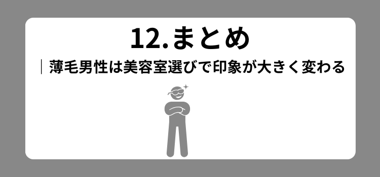 2026薄毛理容室ランキング 12 - 薄毛カット専門理容室(床屋)・美容室ポータル|USUGE BEAUTY 2026薄毛理容室ランキング 12