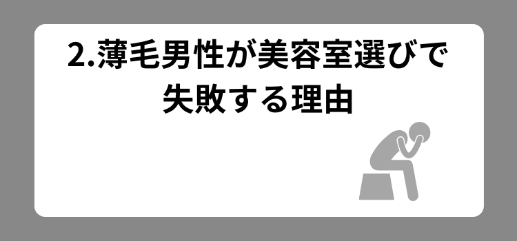 通いやすさランキング 2 - 薄毛カット専門理容室(床屋)・美容室ポータル|USUGE BEAUTY 通いやすさランキング 2