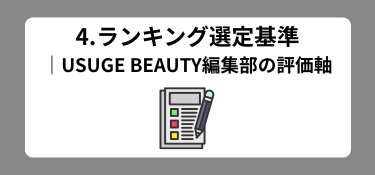 30代40代薄毛理容室ランク 4 - 薄毛カット専門理容室(床屋)・美容室ポータル|USUGE BEAUTY 30代40代薄毛理容室ランク 4