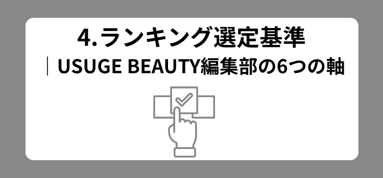 M字O字ランキング 4 - 薄毛カット専門理容室(床屋)・美容室ポータル|USUGE BEAUTY M字O字ランキング 4