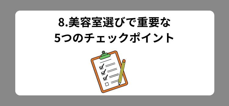 M字O字ランキング 8 - 薄毛カット専門理容室(床屋)・美容室ポータル|USUGE BEAUTY M字O字ランキング 8