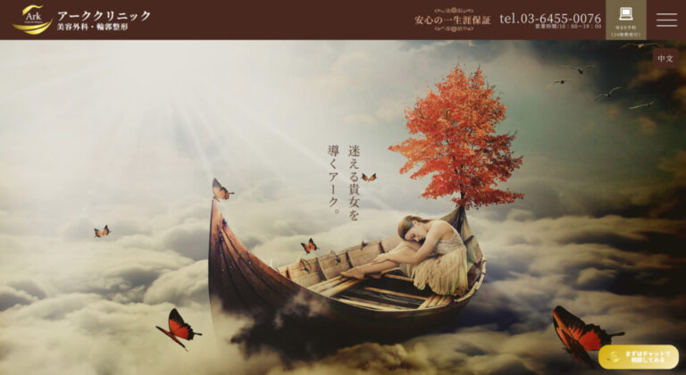 Surreal scene of a woman asleep in a wooden boat drifting among clouds, with a red tree and butterflies nearby.