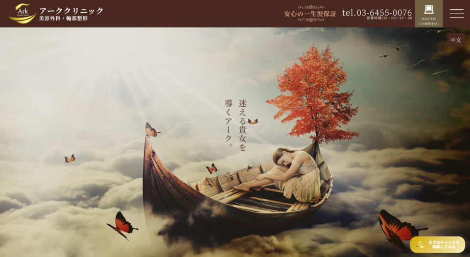Surreal scene of a woman asleep in a wooden boat drifting among clouds, with a red tree and butterflies nearby.