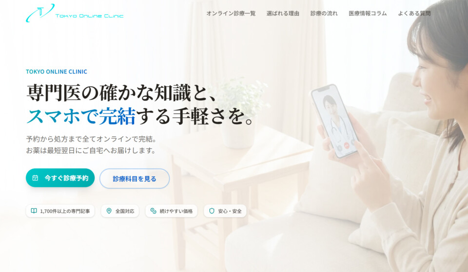 Hero section of Tokyo Online Clinic: a woman at home using a smartphone to video call a doctor on screen.