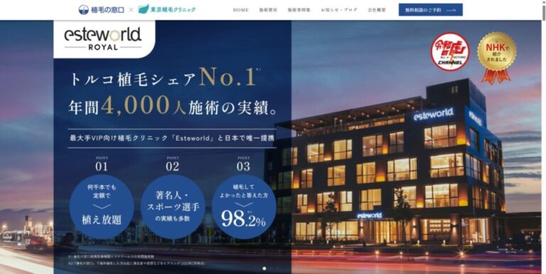 Promotional banner for Esteworld Royal hair transplant clinic featuring a modern building at dusk, with Japanese text highlighting No.1 share and 4,000 procedures per year and badges for awards.